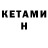 КЕТАМИН ketamine f1r3 hunt3rz