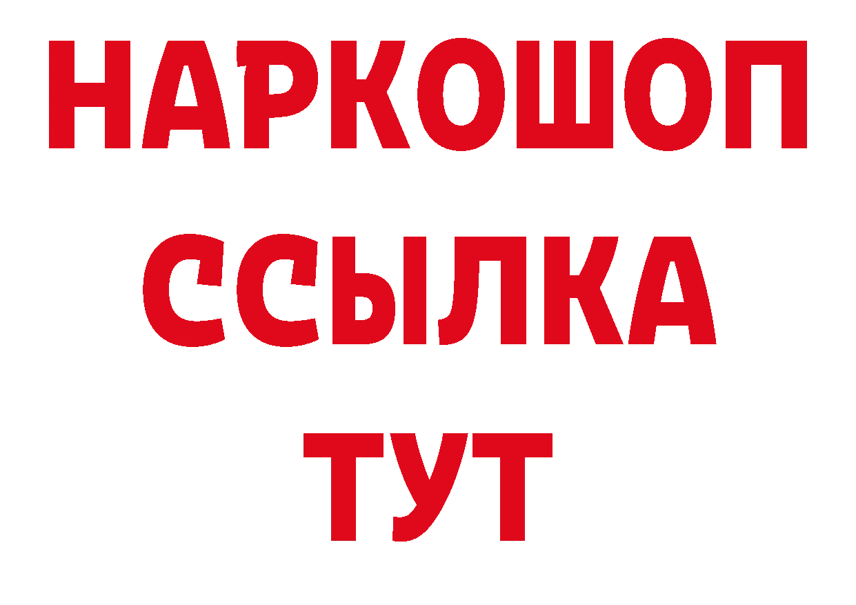 Бутират оксибутират вход маркетплейс ОМГ ОМГ Дубна